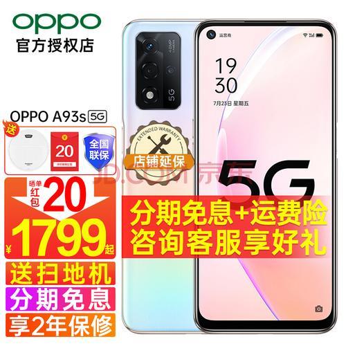 oppor93手机参数