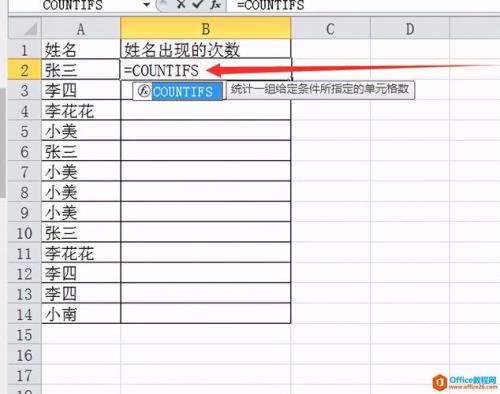 excel表格如何显示函数