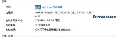 G530能运行WIN764位吗