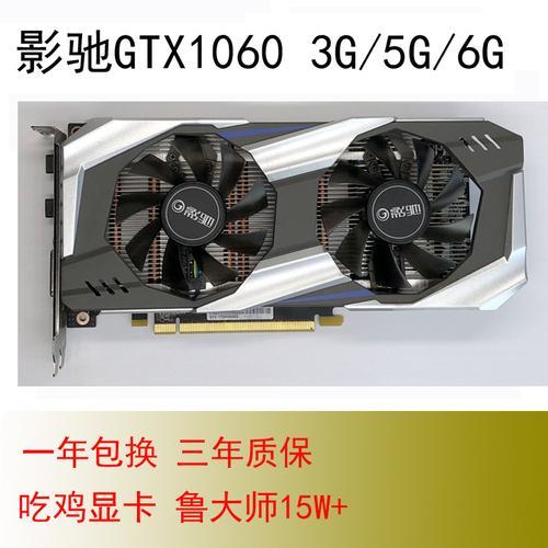 1060ti几年前出的