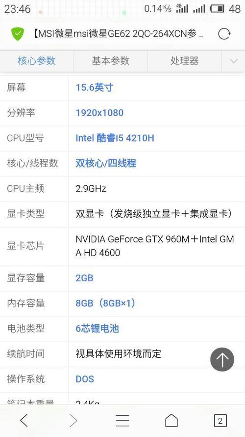 我的GTX960m显卡跑分只能跑5W多.是真的吗