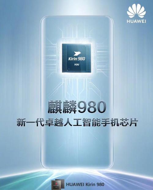 a8处理器和麒麟980哪个好