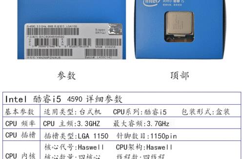 怎么看cpu Haswell第几代