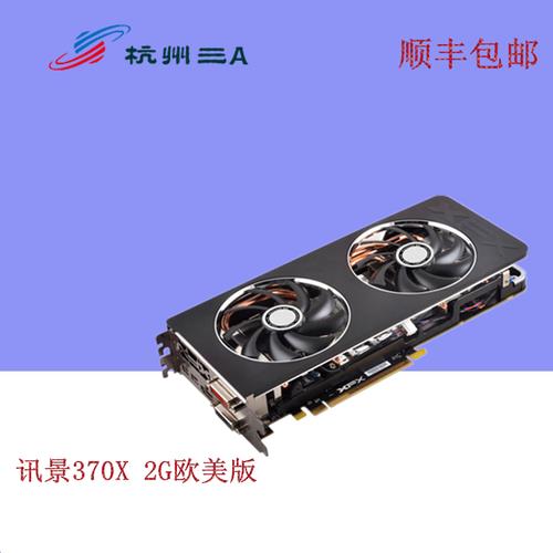 r9 370x2g相当于什么显卡