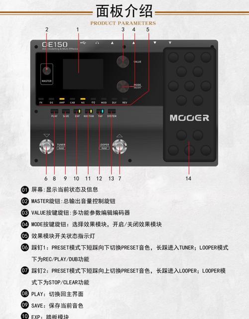 ge150效果器怎么调