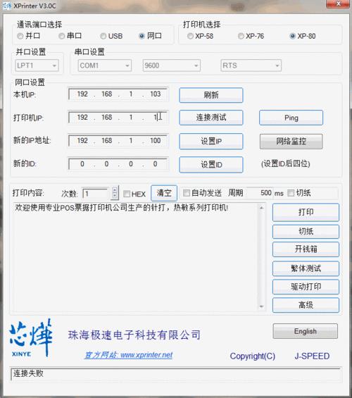 hp281打印机如何网络设置ip