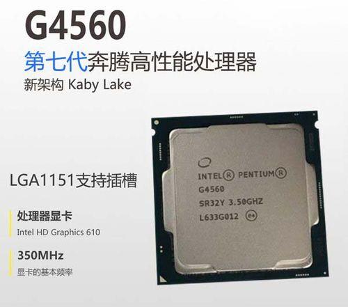 g4560哪一年出来的处理器