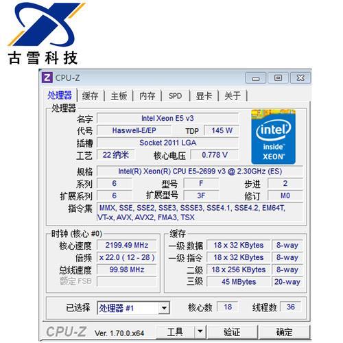 Intel的至强，E3还是E5好