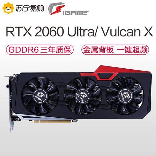 七彩虹rtx2060显卡够用吗