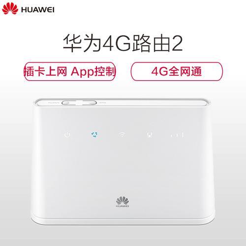 华为无线路由器可以当wifi吗