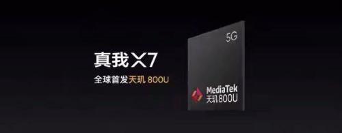 天玑8000和天玑800max哪个好