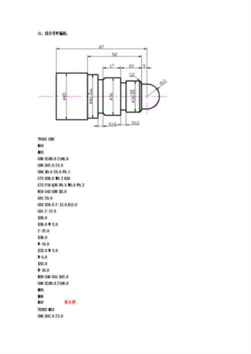 数车编程，用G70举个例子