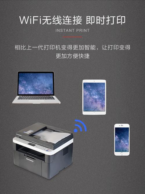 联想m7216nwa打印机wifi怎么打印