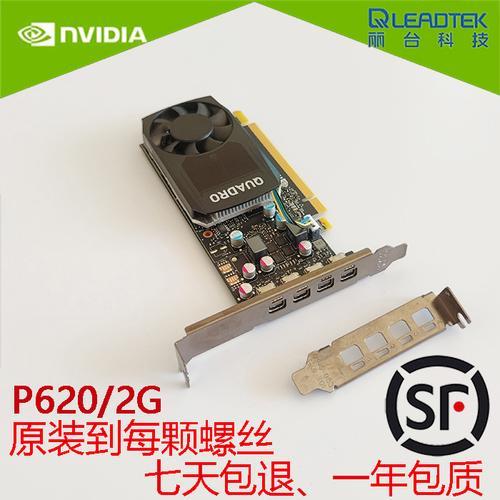 p620显卡什么水平