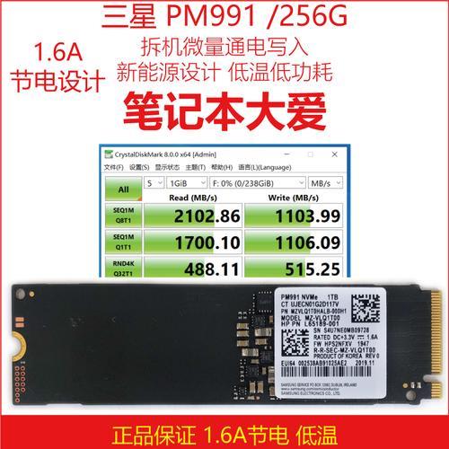 三星pm981a和980哪个好