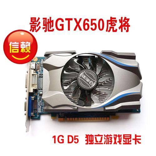 影驰GTX650虎将显卡怎么样呢