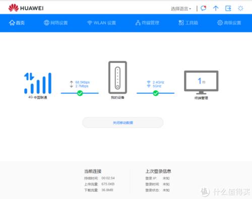 华为4g路由器恢复出厂设置需要重新绑定