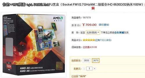 amd-a6处理器是几核的