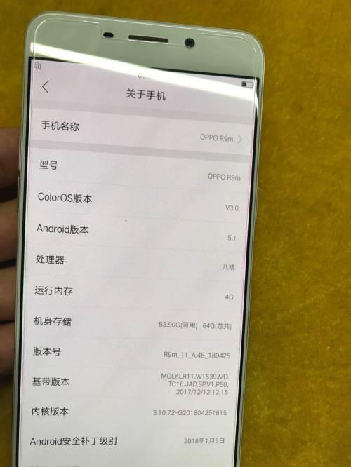 oppor9m像素多少