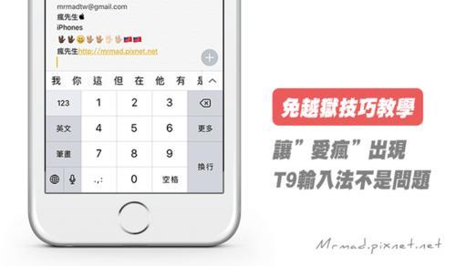 ios输入法全键盘和九宫格哪个好