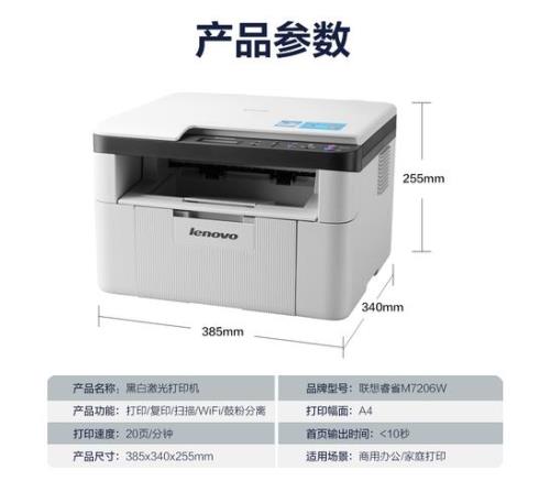 联想M7206打印机复印加黑设置怎么设置