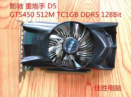 gts450显卡和gtx950哪个好