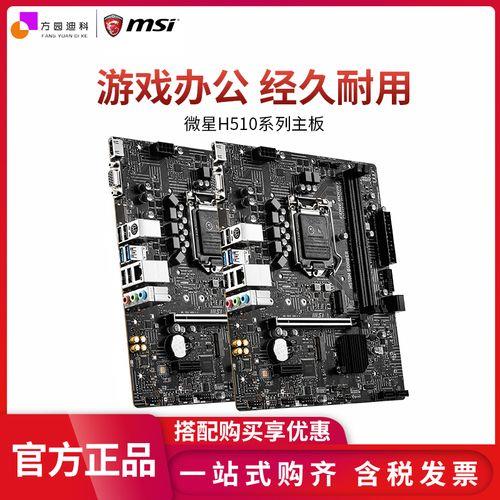 h510m主板能装几个硬盘