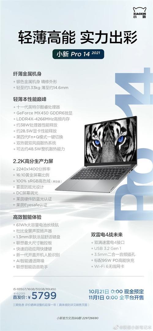 mx450和2050哪个好