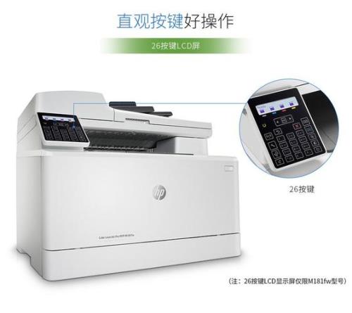 hp281fdw打印机脱机