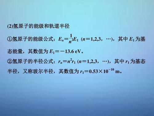 m=1原子轨道名称