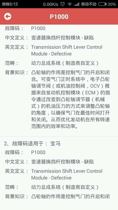 福克斯p1000故障码怎么解决