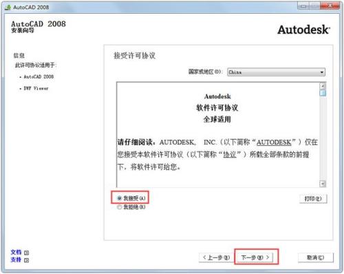 什么平板电脑可以安装AutoCAD