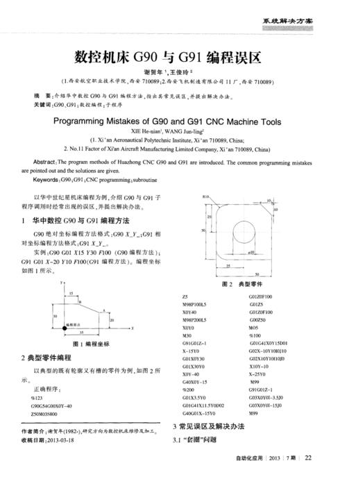 g99与g96g50如何进行编程