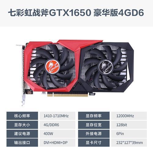 七彩虹1060ti 4g参数