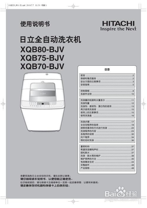 g70l100洗衣机说明书