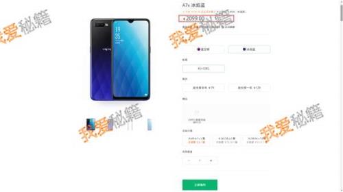 oppoA7x的处理器是什么