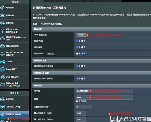 华硕路由器pppoe设置
