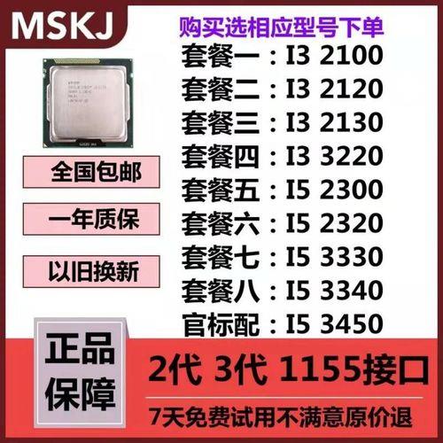 I5 750和i3 2120哪个好