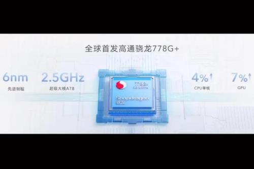 骁龙778g什么时候上市的