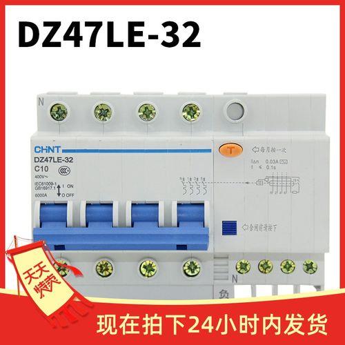 dz47le-32空气开关适合多大电机