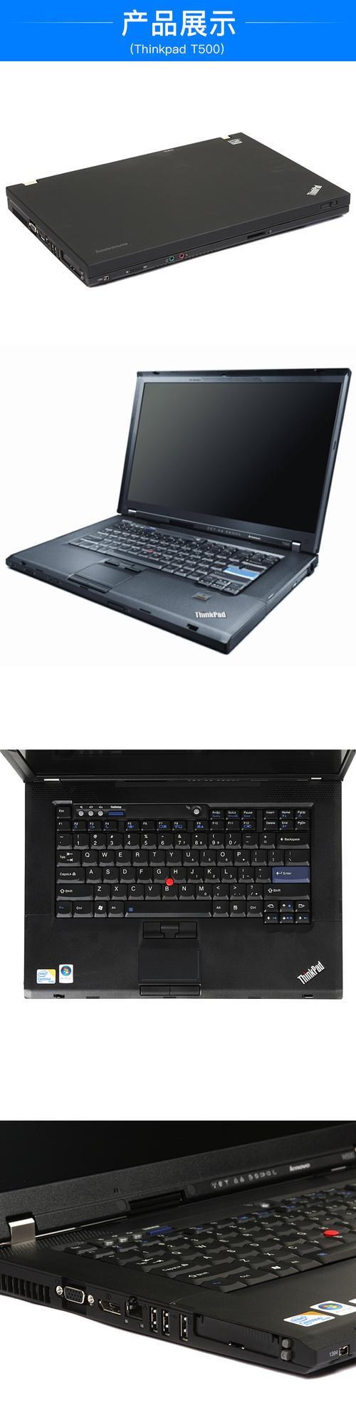 thinkpad T500和thinkpad T400哪个好