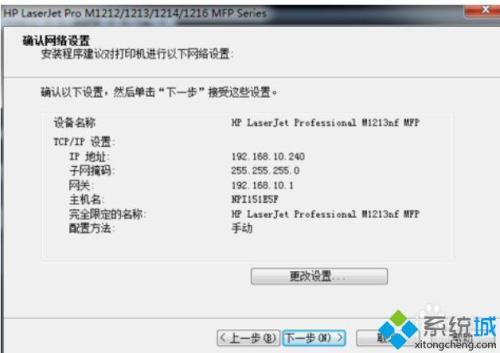 xp系统怎样安装hp227打印机