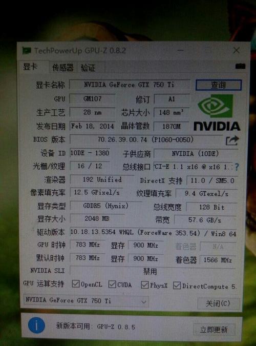 gtx750ti鲁大师跑分