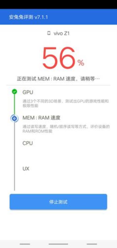 vivo nexs安兔兔跑分