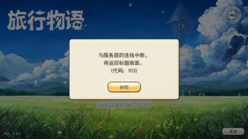 taptap为什么无法登录账号