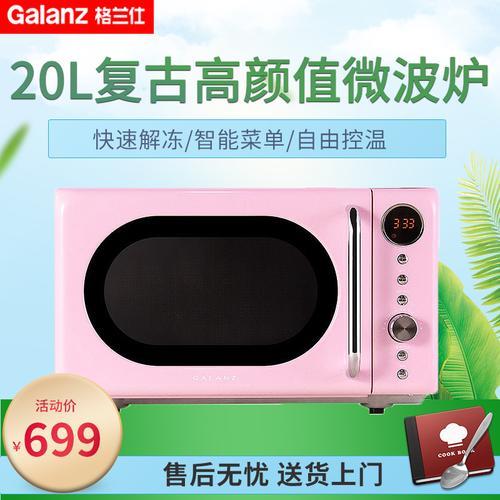 格兰仕微波炉p70f20说明书