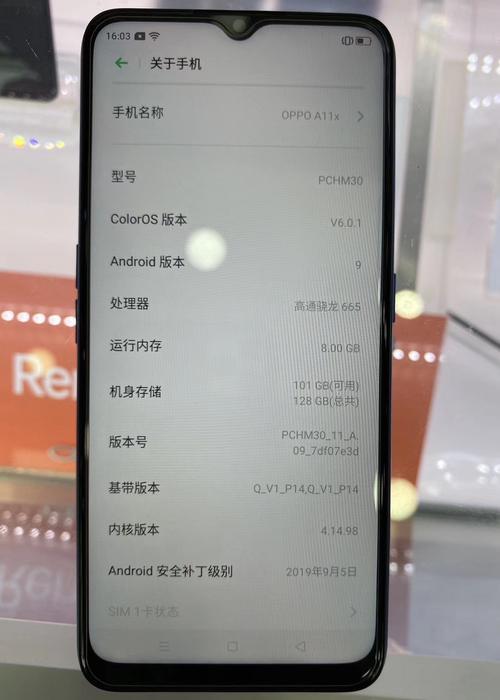 oppo a11X 安兔兔评测