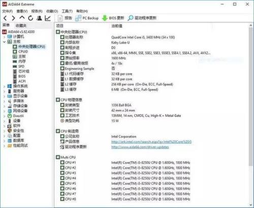 i5 8250u和j4125性能对比