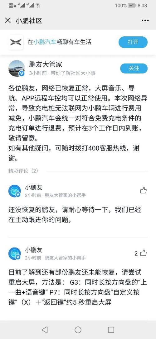 小鹏积分如何获得