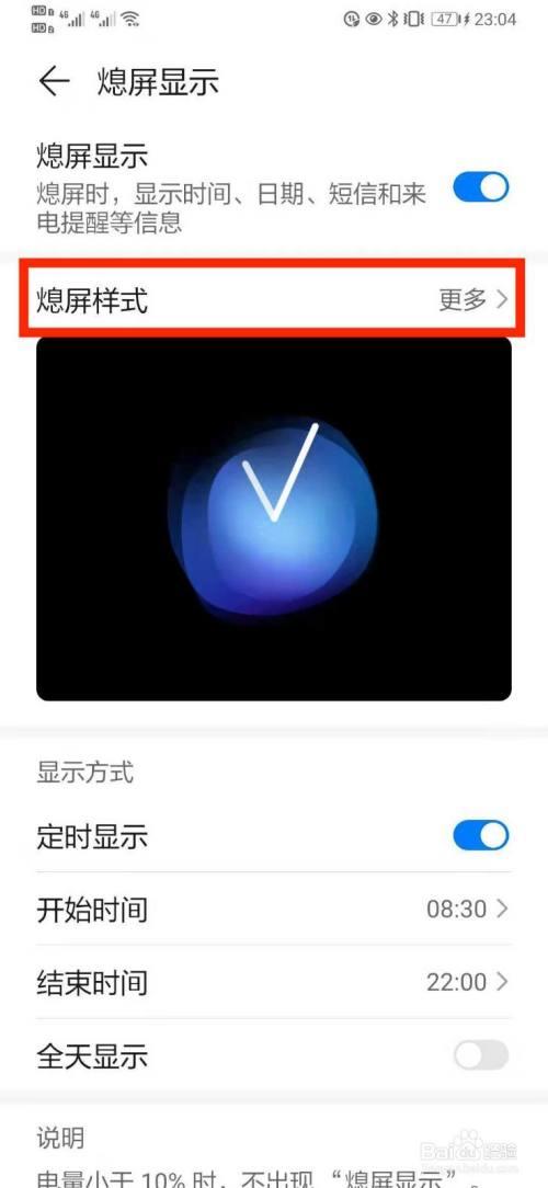 荣耀x40手机怎么设置熄屏时间